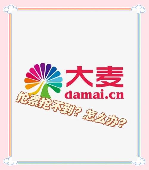 大麦网下载安装