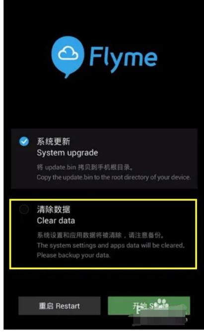 flyme密码找回官网图标