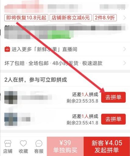 拼多多邀请好友代付教程图标
