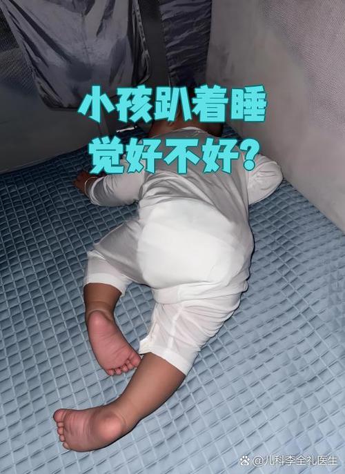 婴儿趴着睡好不好图标