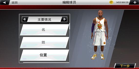 nba2k20金币无限缩略图