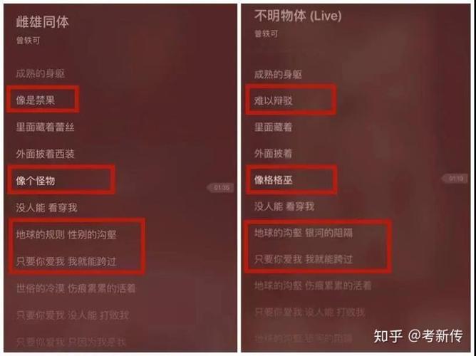 有没有可以改歌词的软件缩略图