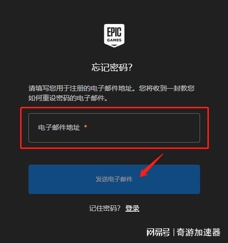epic密码库在密码库中怎么打开