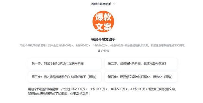 视频号怎么上热门