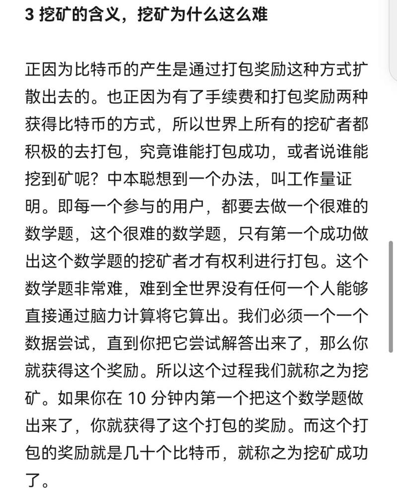 BTD挖矿一天能挖多少缩略图