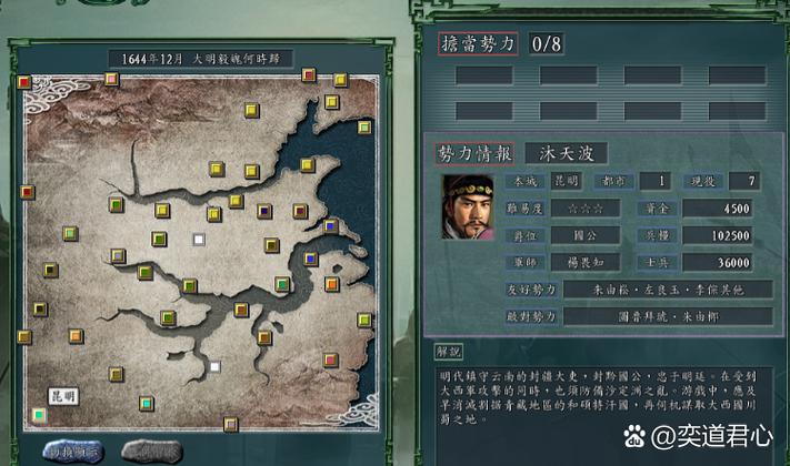 三国志13城市排名图标