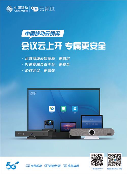 云视讯分享游戏截图