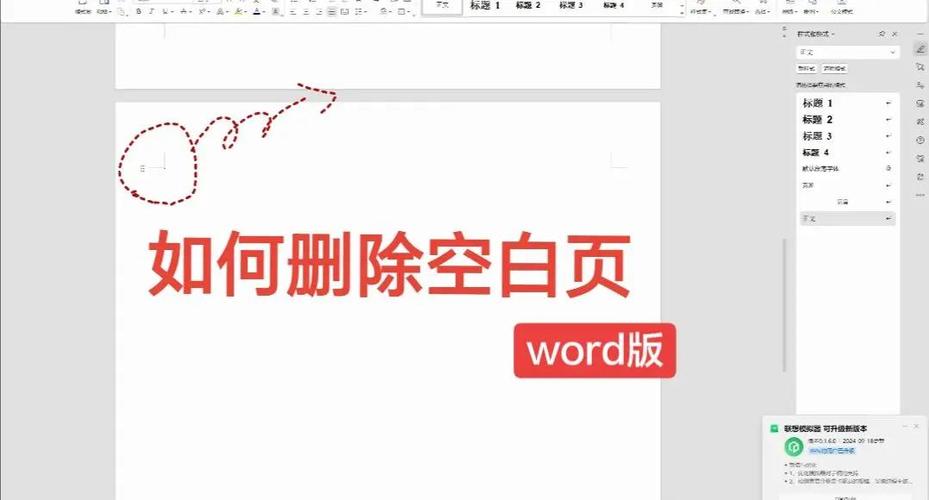 wps表格多一页空白怎么删除缩略图