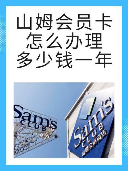山姆实体店可以用花呗支付吗缩略图