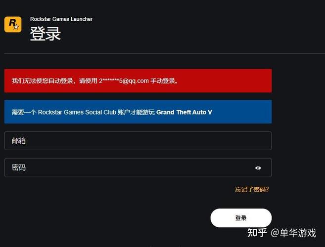 r星密码忘记如何找回