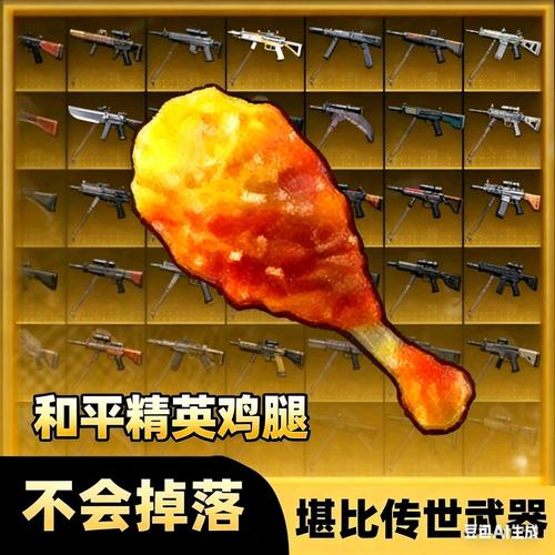 和平橙色卡包能开出什么