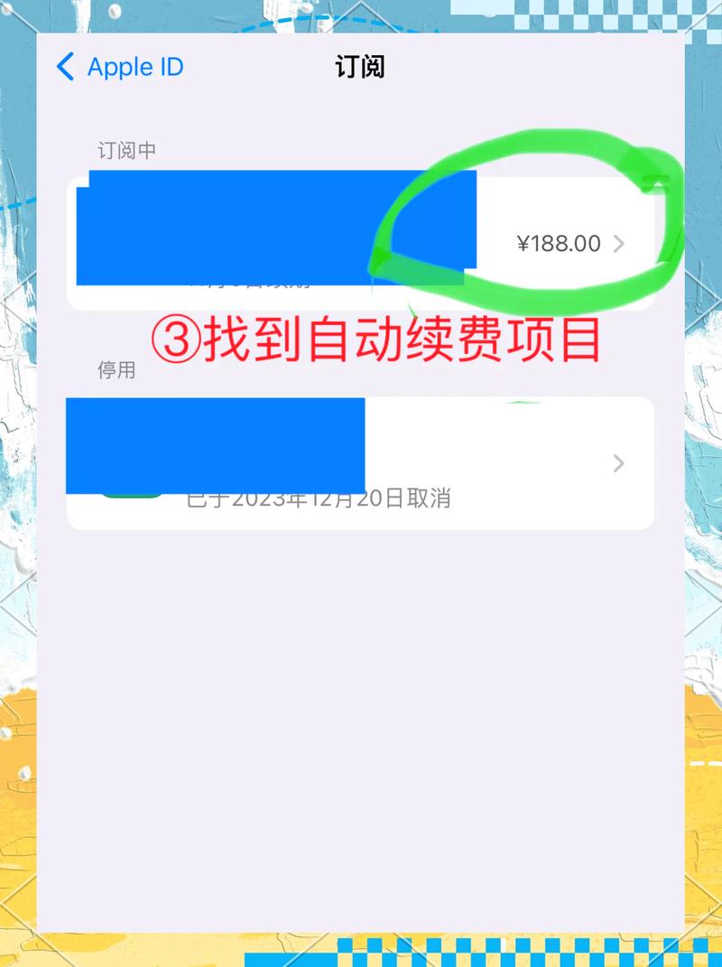 如何关闭华为云空间自动续费图标