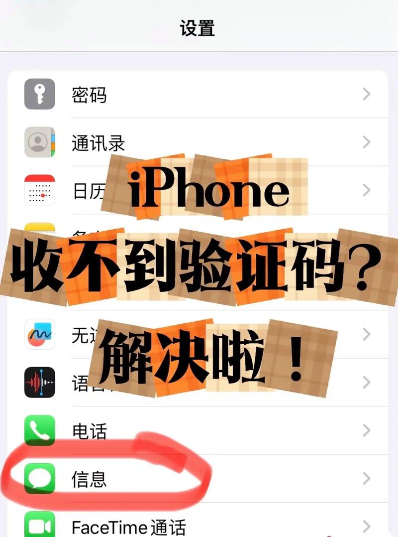 苹果验证码自动填充是什么意思缩略图