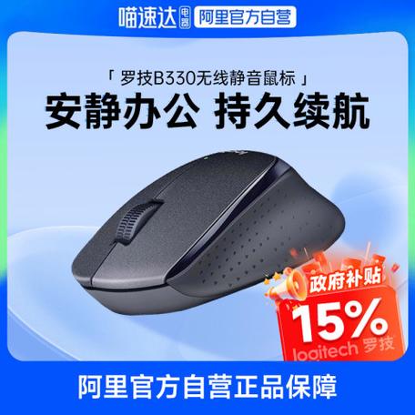 罗技无线鼠标换电池缩略图
