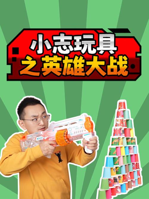 小志玩具动画片全集