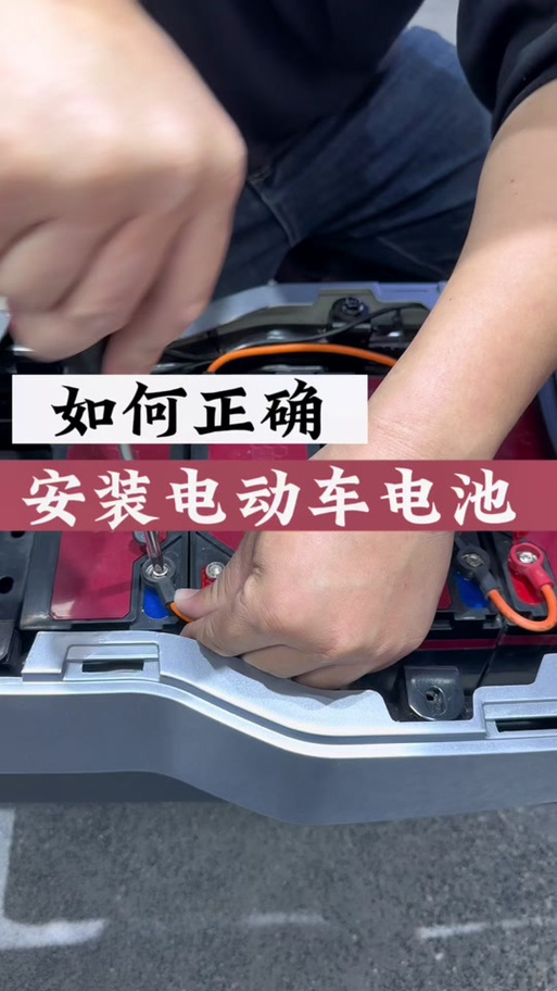 台铃电动车拿了电池打不开电池盖