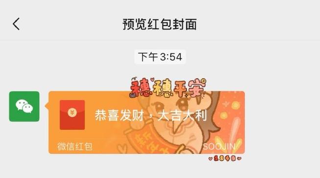兑换码怎么兑换红包封面缩略图
