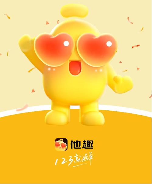 他趣官方客服缩略图