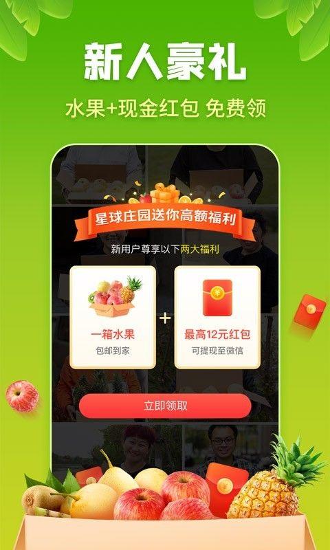 玩赚星球app官网缩略图