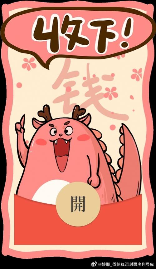 企业微信红包封面缩略图