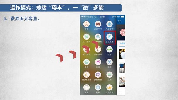 掌上新建客户端游戏截图