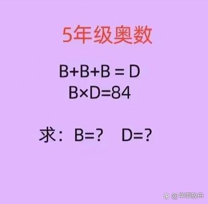 五年级下册数学奥数题50道缩略图