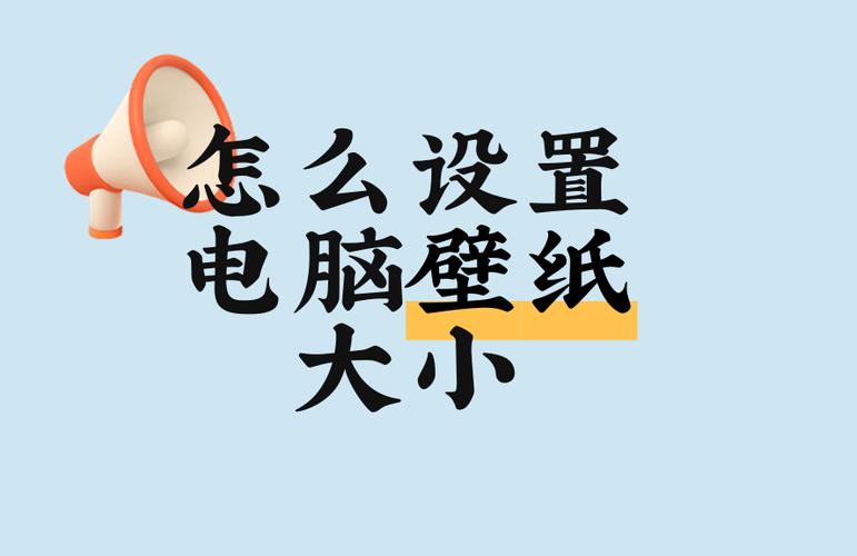 苹果怎么设置壁纸尺寸缩略图