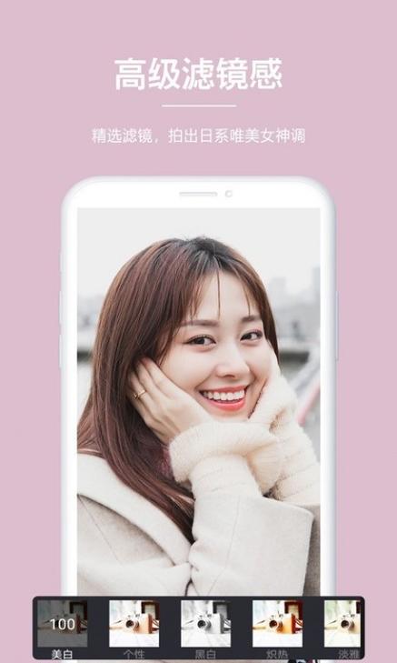 美颜萌拍相机缩略图