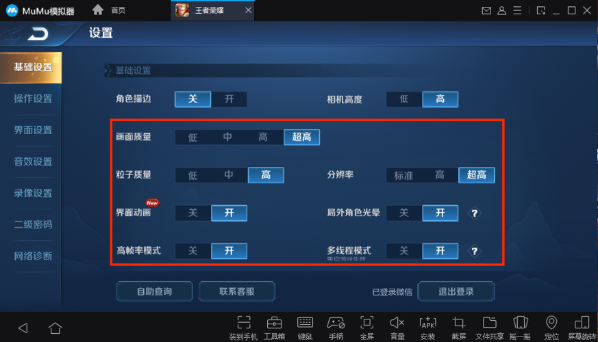 王者荣耀触摸模拟器下载安装缩略图