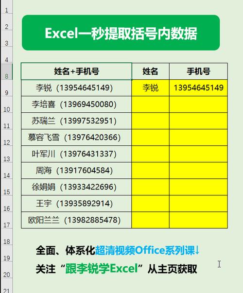 excel表格怎么打小括号图标