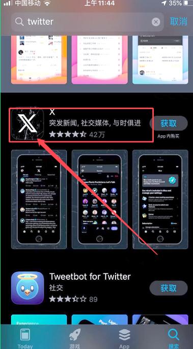推特官网版下载缩略图