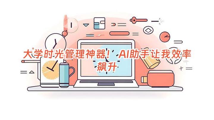 小米应用使用时间图标