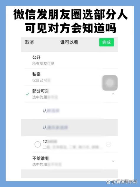 不让别人看自己的朋友圈别人知道吗游戏截图