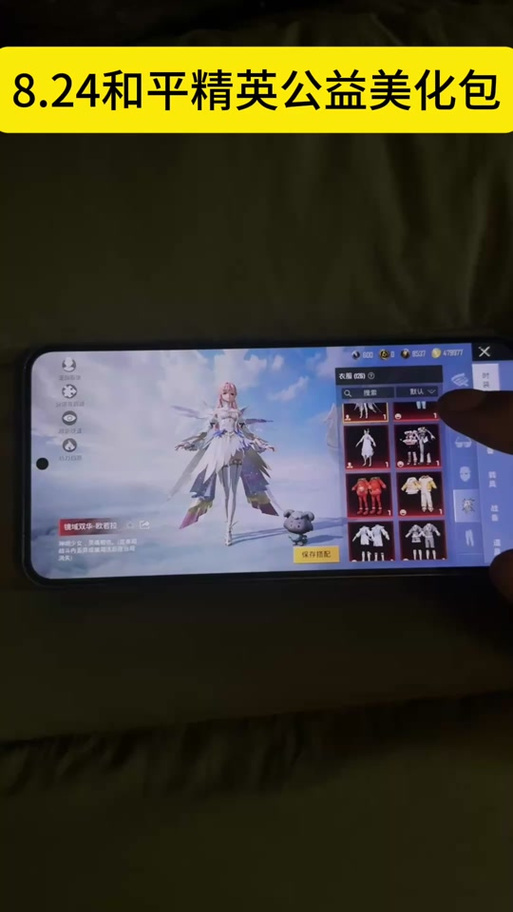 和平精英佩奇美化包怎么用缩略图