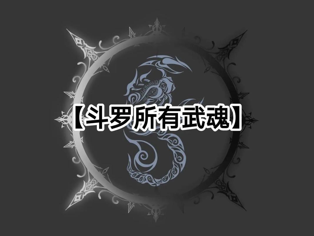 灵气复苏我能抽取无限武魂图标
