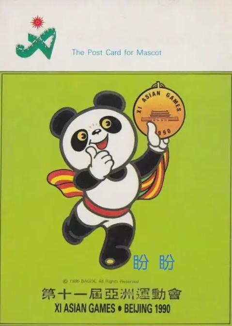盼盼缩略图