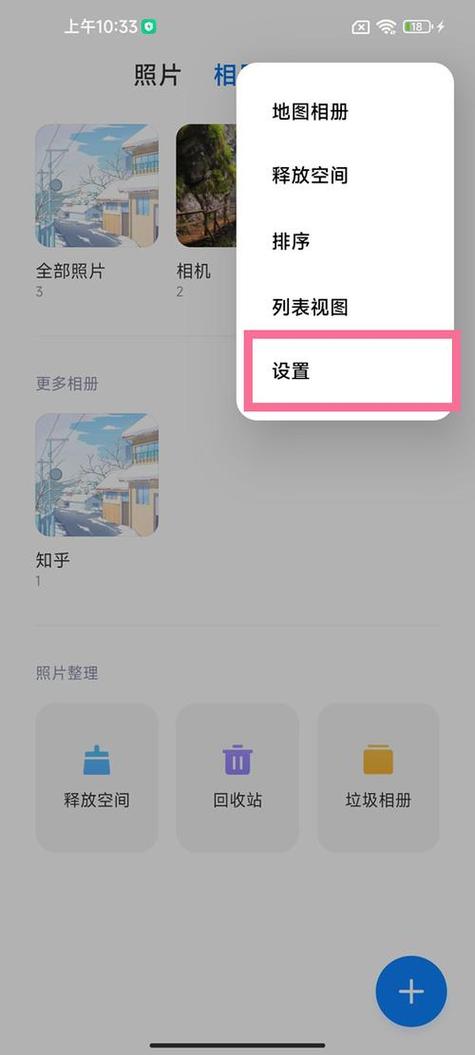 小米云端相册缩略图