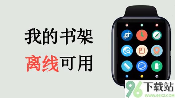 腕上阅读器手表版缩略图