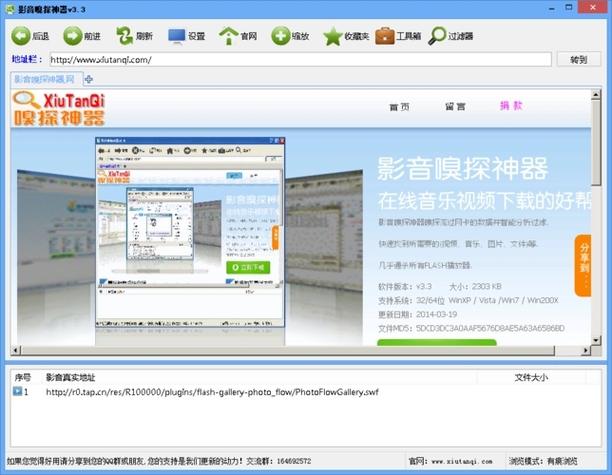 哪个浏览器有嗅探功能