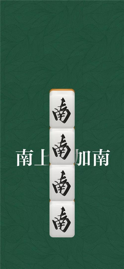 麻将最火的一句
