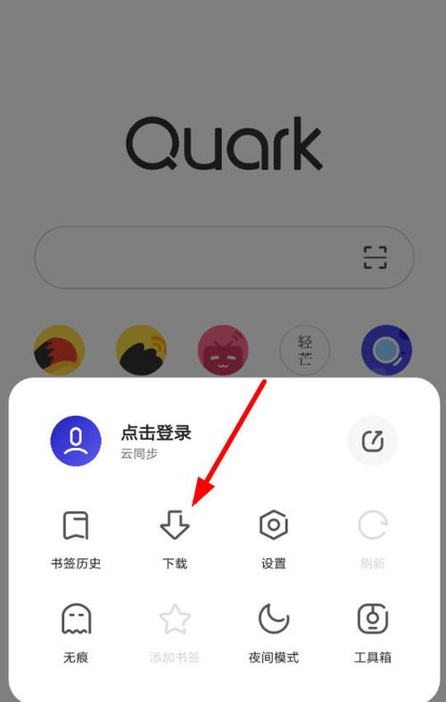 夸克缓存视频路径缩略图
