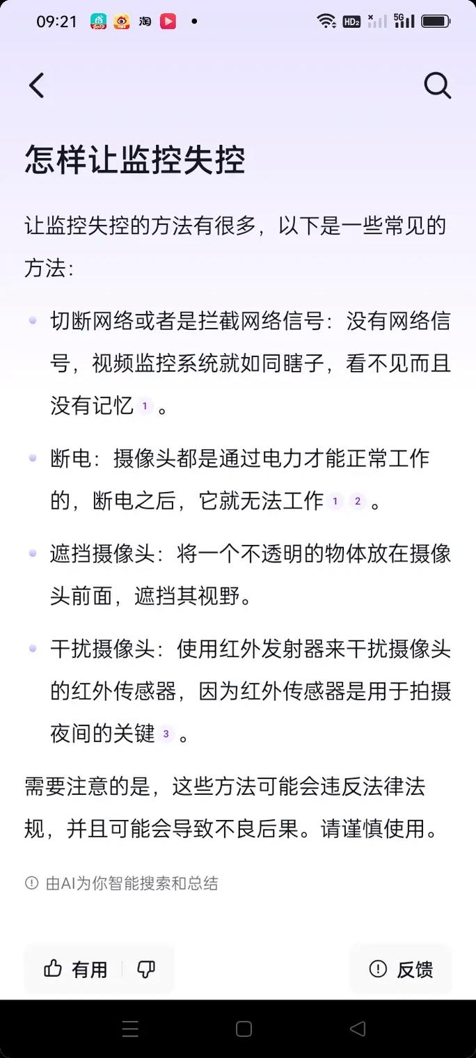 监控眼连接失败原因缩略图