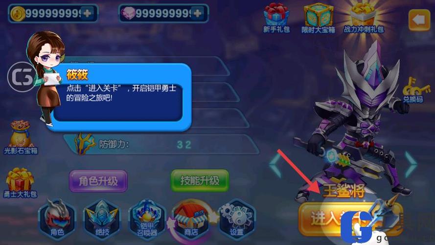 铠甲勇士游戏破解版内购缩略图