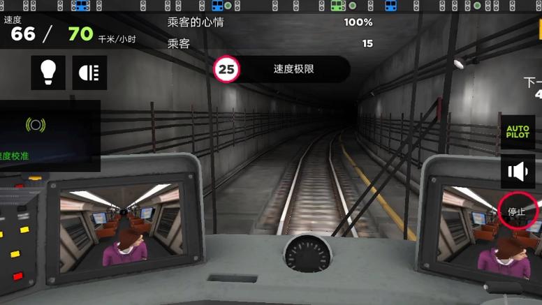 地铁列车驾驶模拟器缩略图