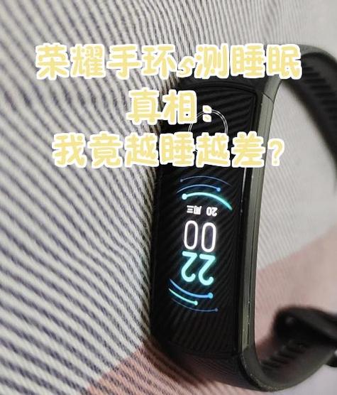 荣耀手环5不记录睡眠了