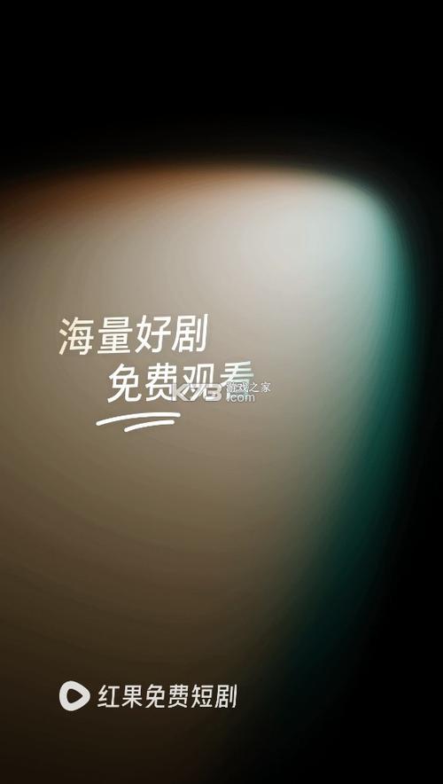 红苹果短剧免费下载短剧缩略图