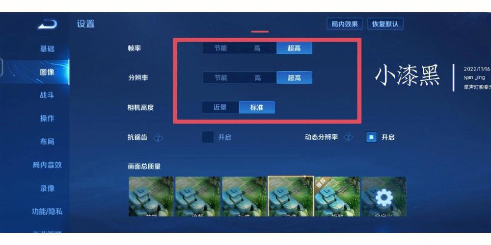 王者分辨率调低还是调高缩略图