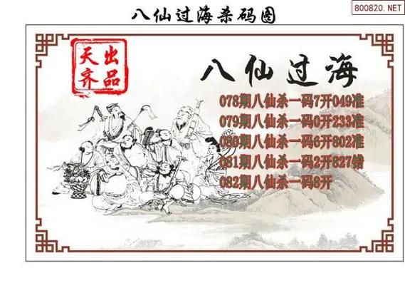 八仙先后顺序游戏截图