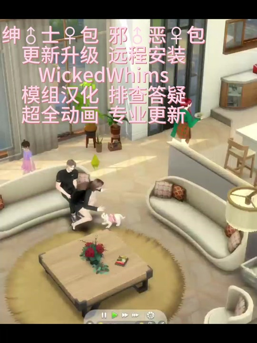 模拟人生4绅士包画面视频图标