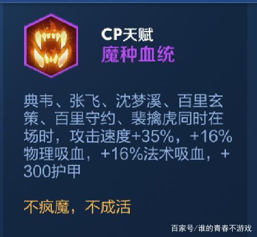 如何6级把魔种天赋刷出来